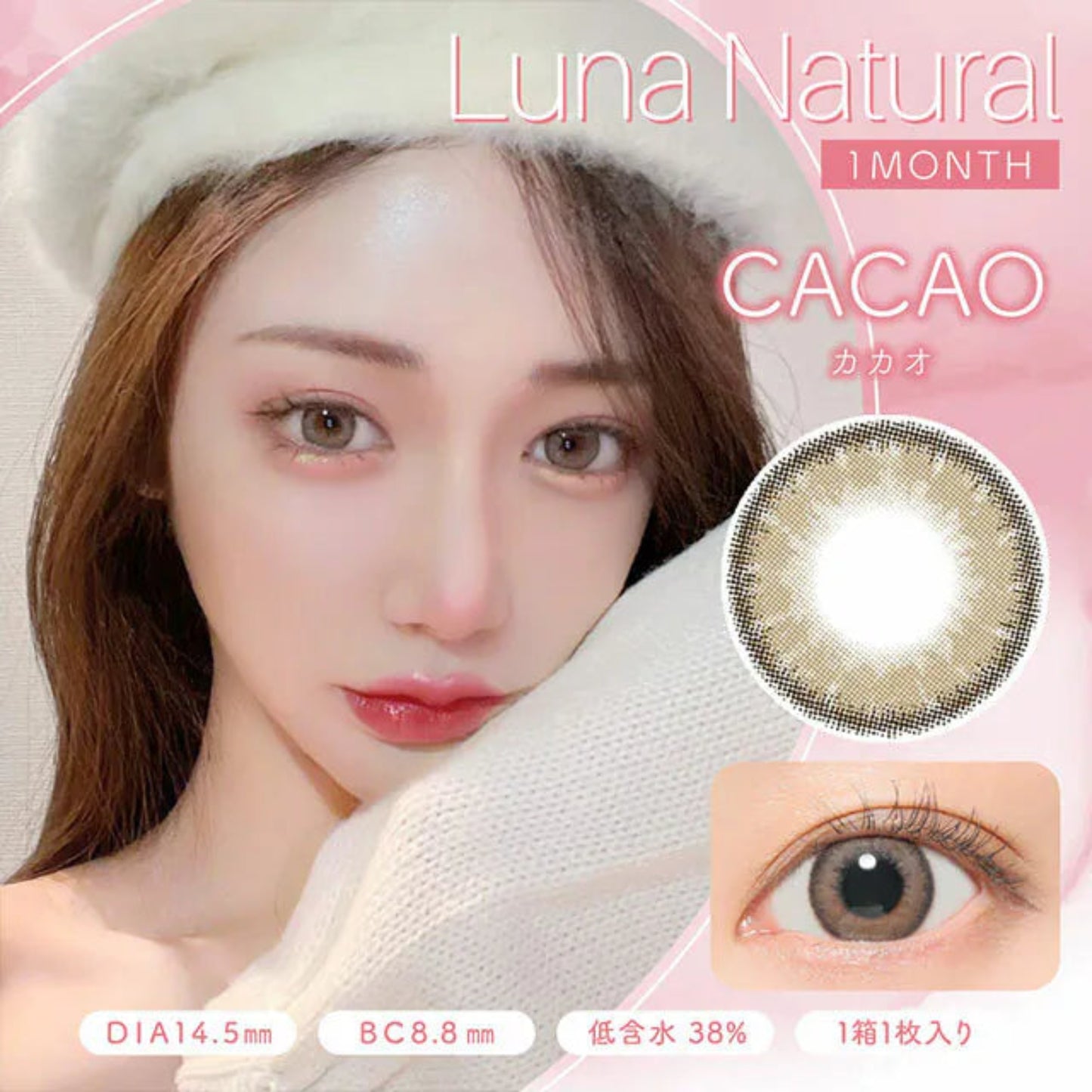 Luna Cacao Monthly [1 Piece]