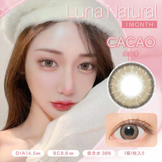 Luna Cacao Monthly [1 Piece]