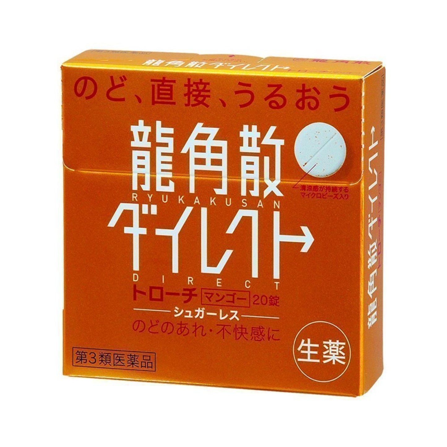 Ryukakusan - Lozenge Mango 20 Tablets