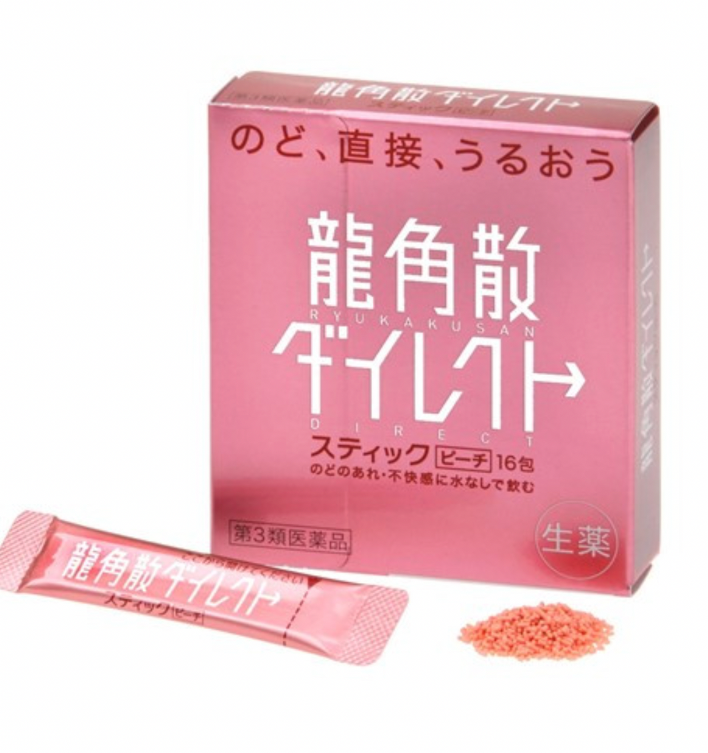 Ryukakusan - Herbal Throaties Powder 16 Sticks