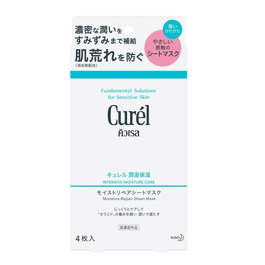 Kao Curel - Face Mask - 4 Pieces