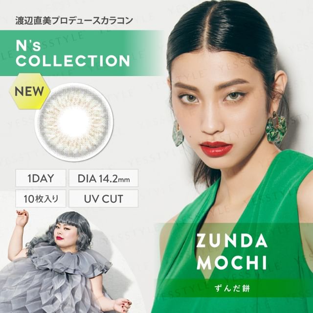 N'S Collection Zunda Mochi Daily Lenses 10pcs