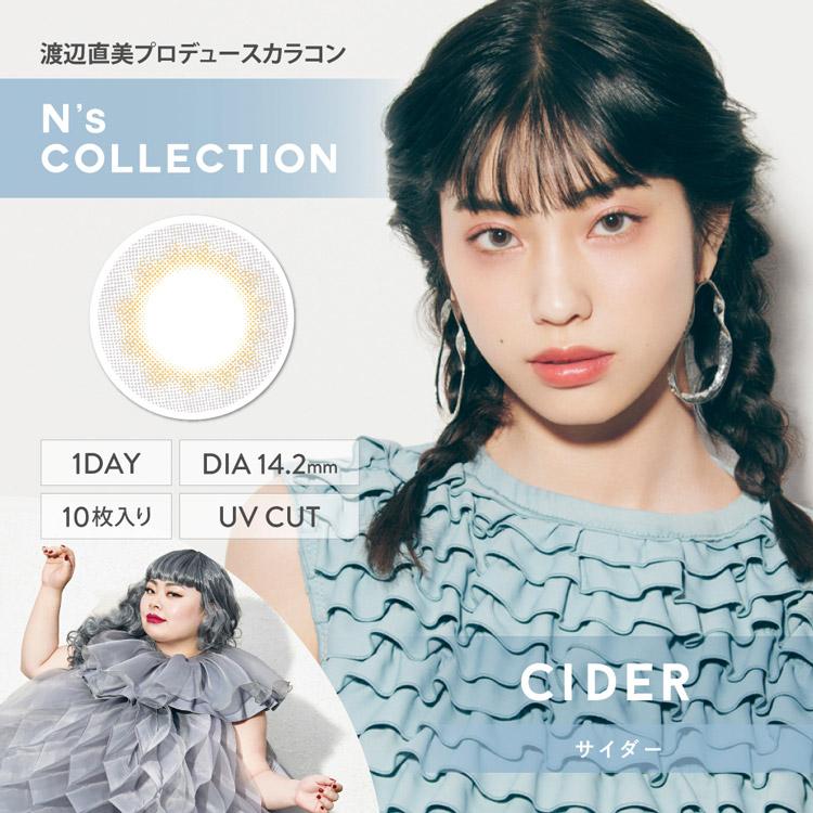 Ns Collection Cider Daily Lenses 10pcs