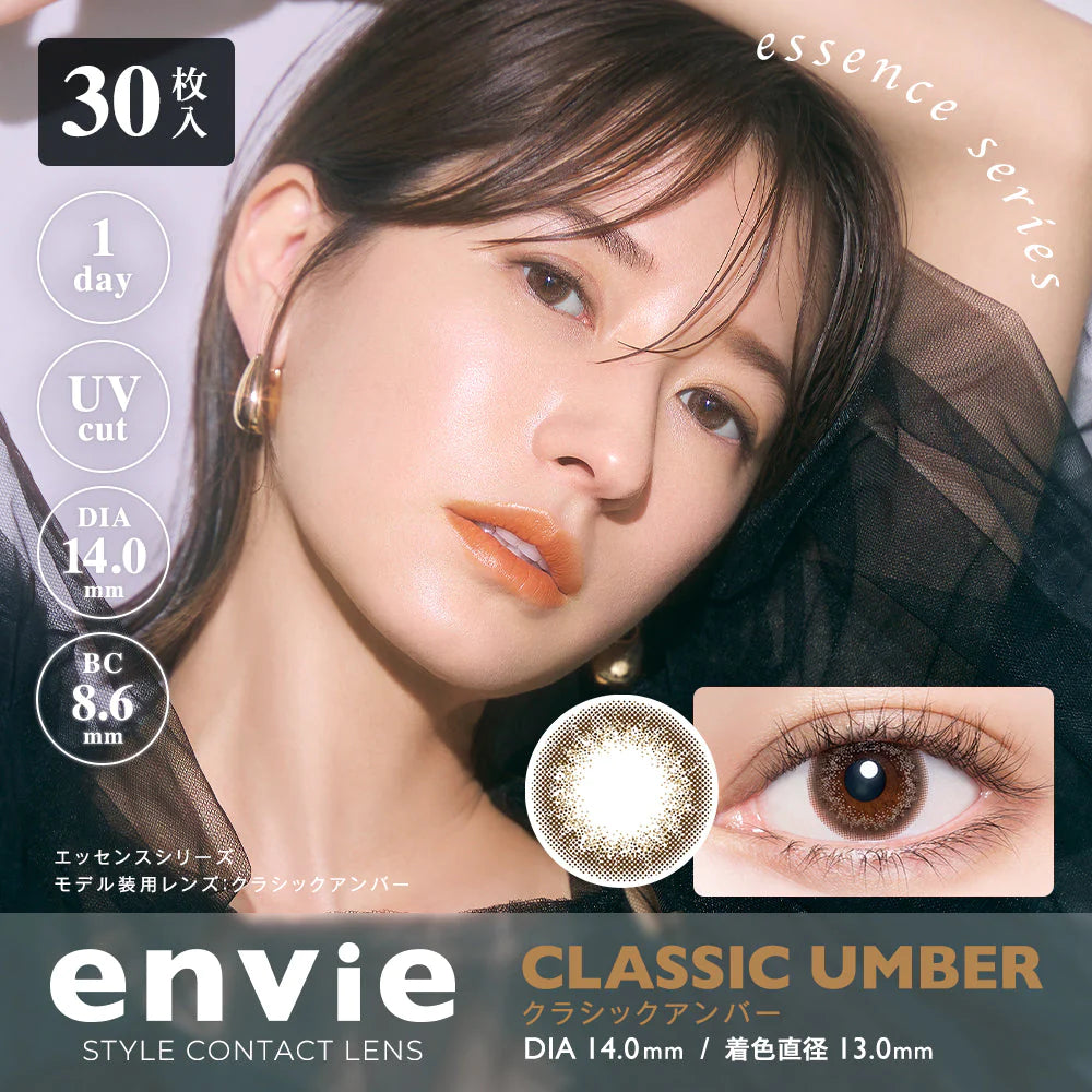 Envie Classic Umber Daily 30pcs