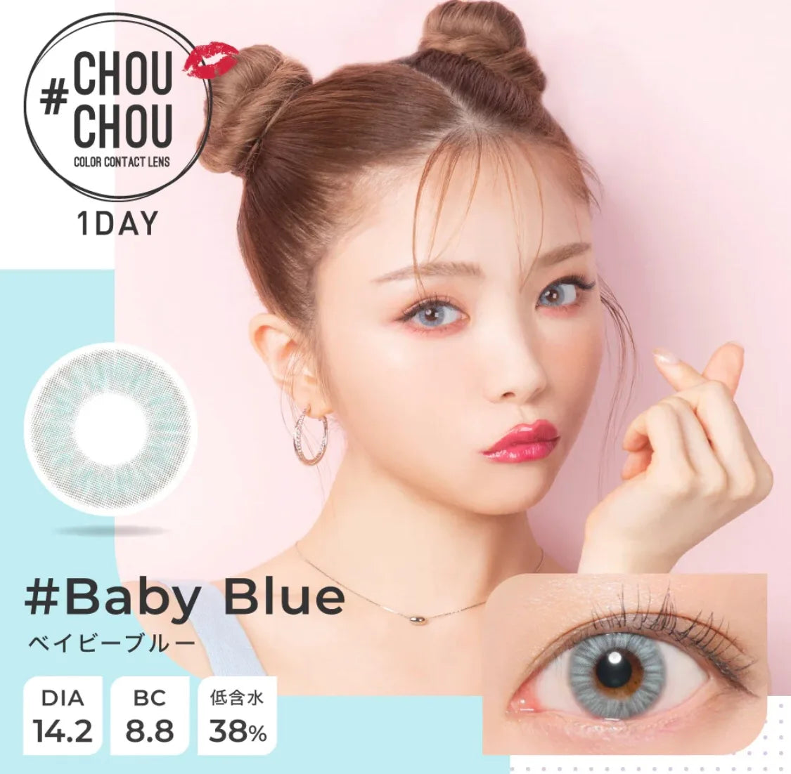 Chou Chou Baby Blue Daily Lenses 10pcs