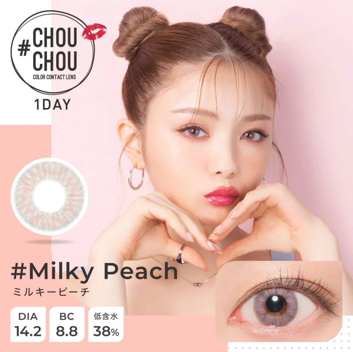 Chou Chou Milky Peach Daily Lenses 10pcs
