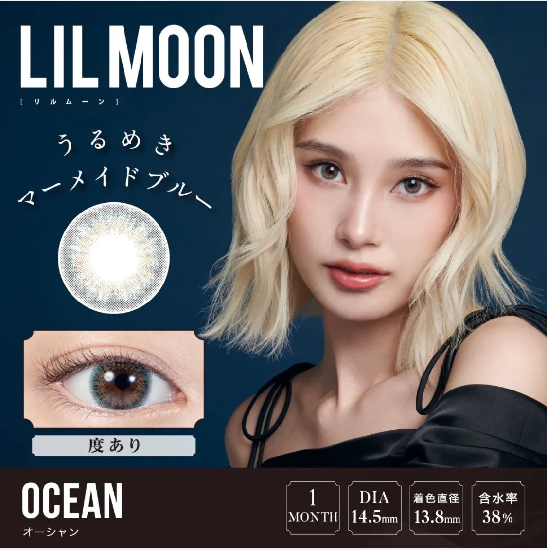 Lil Moon Ocean Monthly Lenses [1 Piece]