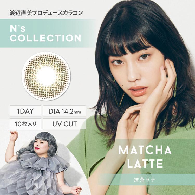 N'S Collection Matcha Latte Daily Lenses 10pcs