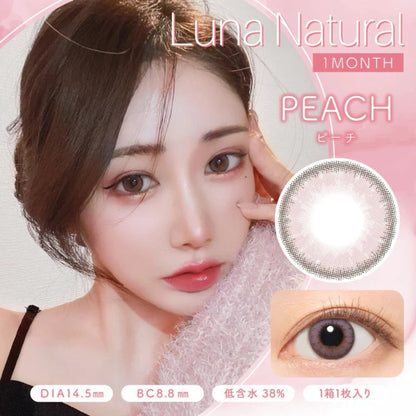 Luna Peach Monthly [1 Piece]