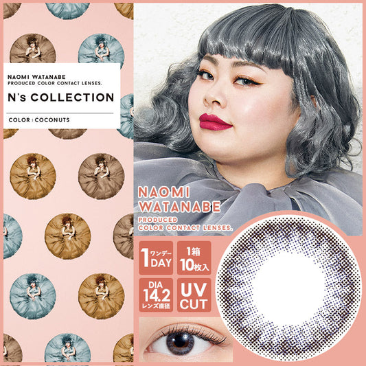 Ns Collection Coconuts Daily Lenses 10pcs